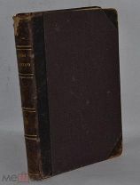 Полное собрание сочинений В.А.Жуковского. 9,10,11,12 тома. 1902 год. (лот № В563)