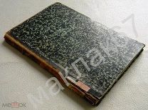 Книга МАТЕРИ ВЕЛИКИХ ЛЮДЕЙ сочинение Мориса Блока 1893 год