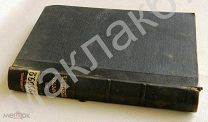 Книга ИЗ ЦАРСТВА ПЕРНАТЫХ Дмитрия Кайгородова 1895год