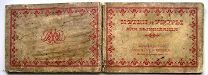 Метки и узоры для вышивания. 1901г.