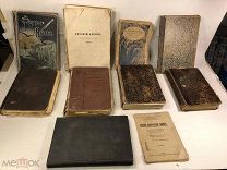 10 старинных книг одним лотом.!