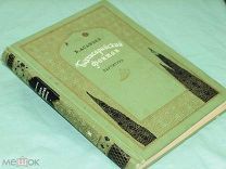 Бахчисарайский фонтан партитура Борис Владимирович Асафьев 1955