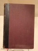 Австралия и полярные страны.Иллюстрированный географический сборник 1907г.!