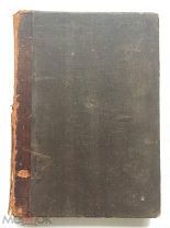 [!] История XIX века. Западная Европа. 1906 г. Много иллюстраций!