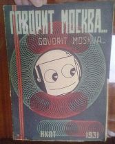 Родченко! Говорит Москва, № 36 (104) - М. 31 декабря 1930 г. - Конструктивизм! Русский авангард!
