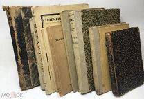 Коллекция книг по математике и физике. 1899-1940.г. См.опись. С 1 р!
