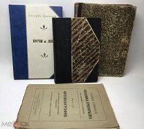 Книги: Брюсов, Бальмонт, Северянин и др.до 1917.г. См.опись. С 1 р!