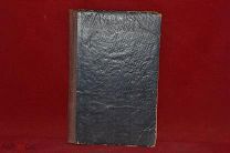 Книга «История инквизиции в Испании» 1914 г. С. Г. Лозинский (лот № 3259) {-7}