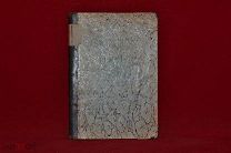 Книга «Очерки по методике истории» К. А. Иванов 1908 г. (лот № 3237) {-7}