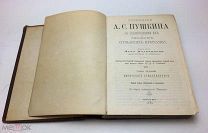 Сочинения А.С.Пушкина с объяснениями их и сводом отзывов критики.Т 1-5. 1892-1901г. С 1 р!