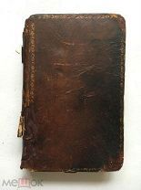[Эротика, ню] Книга на иностранном языке с эротическими гравюрами. 1818 год. Редкость!!