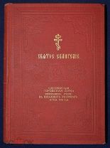 Книга антикварная СВЯТОЕ ЕВАНГЕЛИЕ Синодальная типография 1912 год