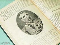 отечественная история для церковно-приходских школ