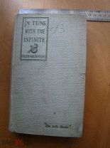 IN TUNE WITH THE INFINITE ralph-waldo-trine 1897 г.(357)