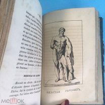 R Курс мифологии для руководства в учебных заведениях обоего пола 1845 г {Иллюстрации}