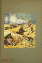 1915 ЛЕВ ТОЛСТОЙ ДЕТСТВО ОТРОЧЕСТВО ЮНОСТЬ РИСУНКИ ПАСТЕРНАКА БОЛЬШОЙ ФОРМАТ