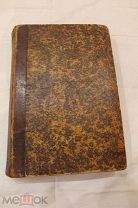СОБРАНИЕ СОЧИНЕНИЙ ДОСТОЕВСКОГО, ТОМ 7, БЕСЫ 1895 ГОД