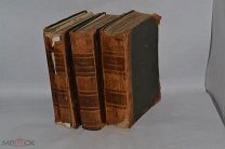 Книги «Жизнь Животных Брэма» 1,2,3, 1902 год. (лот № В632) 2027-2