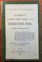 П. Белоусов К вопросу ассенизации русских городов. 1896 г. город Тула