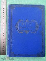 СОЛНЦЕ. Чарлз Юнгъ. 1899 г. КОЛЛЕКЦИОННЫЙ ЭКЗЕМПЛЯР!