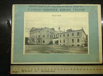 Альбом. Фотоальбом 1911-1912 г. Усачевско-Чернявское женское училище.