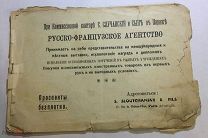 Буклет «Начальные классы гимназии». Россия до 1917 года. (432/4)