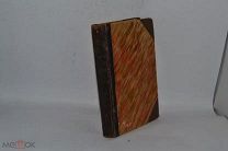 Полное собрание сочинений А.К.Шеллера-Михайлова 1905 год. Том 10 (лот В663) 2079-11-3
