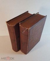 Полное собрание стихотворений Н.А.Некрасова в двух томах,с портретом,факсимиле,и биографией,1914 год