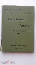 Книга La classe en Anglais Урок английского издание французское редчайшее 1914