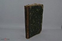 Современник 1865 год № 5 МАЙ (лот № В359) 1886-10