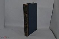 НОВЫЙ ЭНЦИКЛОПЕДИЧЕСКИЙ СЛОВАРЬ. БРОКГАУЗ-ЕФРОН. ТОМ 17 (лот №В673)