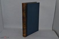 НОВЫЙ ЭНЦИКЛОПЕДИЧЕСКИЙ СЛОВАРЬ. БРОКГАУЗ-ЕФРОН. ТОМ 21 (лот №В677)