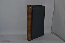 НОВЫЙ ЭНЦИКЛОПЕДИЧЕСКИЙ СЛОВАРЬ. БРОКГАУЗ-ЕФРОН. ТОМ 23 (лот №В679)