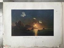 Дореволюционная Авторская фотолитография. Издательство Лапина в Париже И.К. Айвазовский Гурзуф ночью
