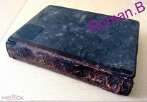 Антикварная книга 1909 Хуторское Хозяйство. АУКЦИОН С 1го РУБЛЯ 710 страниц. Редкость