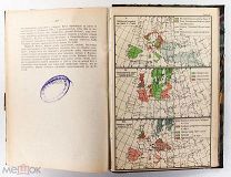 Кареев Учебная книга новой истории с историческими картами 1904 Стасюлевича #087