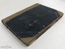 Шопенгауэр А. Лучи света его философии.1886 год. С 1 р!