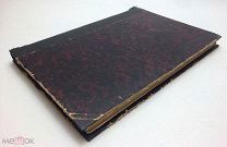 Карл Снайдер. Картина мира в свете современного естествознания.1909г. С 1 р!