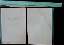 Каталог «Витамины». 1957 год.