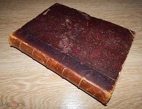 Сборник Российского исторического общества. Т. 84. 1893 г. Указы Тайного совета за 1728 г.