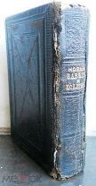 Новый завет господа нашего Иисуса Христа. 1894. Псалтирь 1897 г.