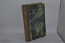 Русское обозрение 1895 год (лот В430)