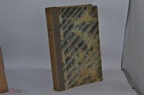 Русское обозрение 1895 год (лот В429)