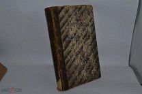 Русская мысль. 1900 год (лот В428)