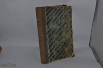 Русское обозрение. Том 33 1895 год (лот В427)