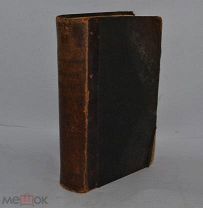 Конволют «Исторический вестник» 1905 год. ТОМ CI (лот № В461)