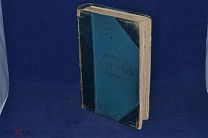 Книга «История искусств» Гнедич Том 3 1897г. (лот № 1496) {-5}