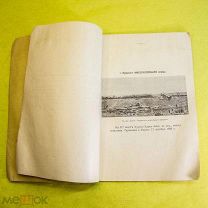 Крушения Подвижного Состава и его подъемка 1914г.