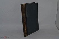 НОВЫЙ ЭНЦИКЛОПЕДИЧЕСКИЙ СЛОВАРЬ. БРОКГАУЗ-ЕФРОН. ТОМ 26 (лот №В734)
