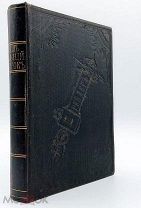 1897 [О туманах, китайской конкуренции и каторге] Шрейдер, Д.И. Наш Дальний Восток.